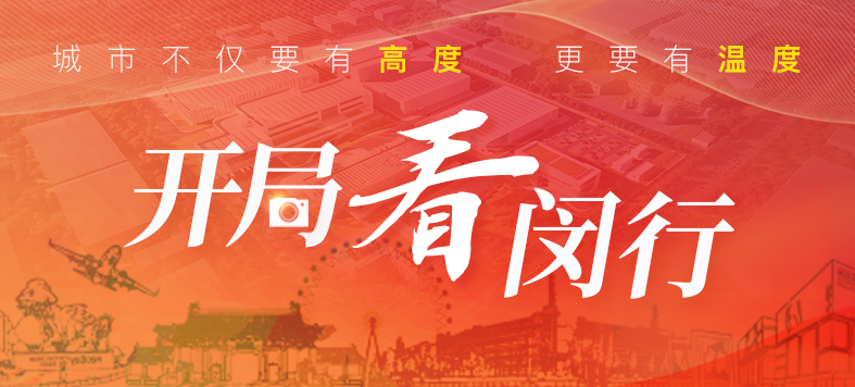 “大虹桥”区域内，这个重大产业项目新年新进展！