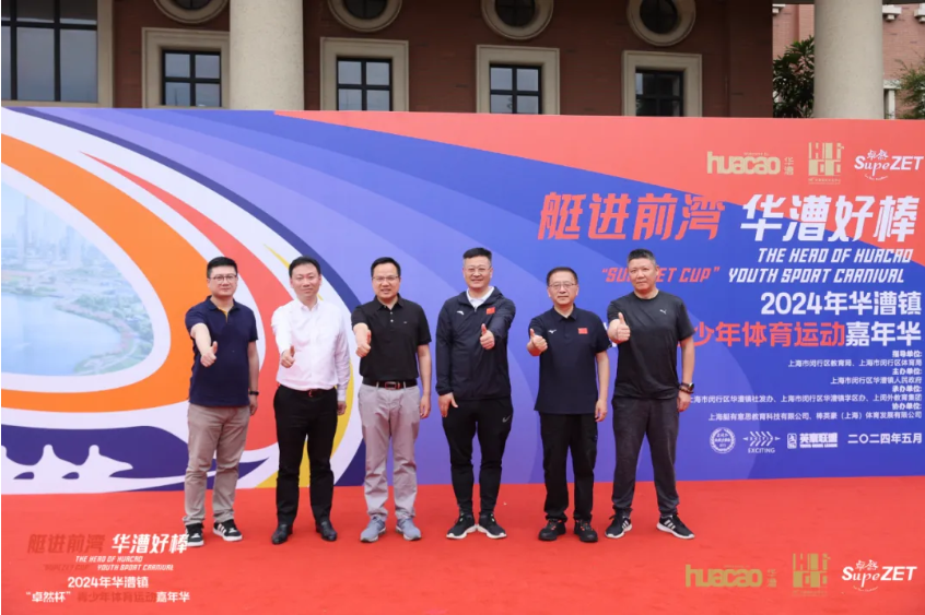 【分院动态】华漕：践行社会责任，关注青少年成长，这家春申金字塔人才企业这样做......